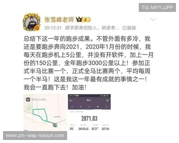 体育记者：跑口、追星、熬夜，值吗？，记者跑步
